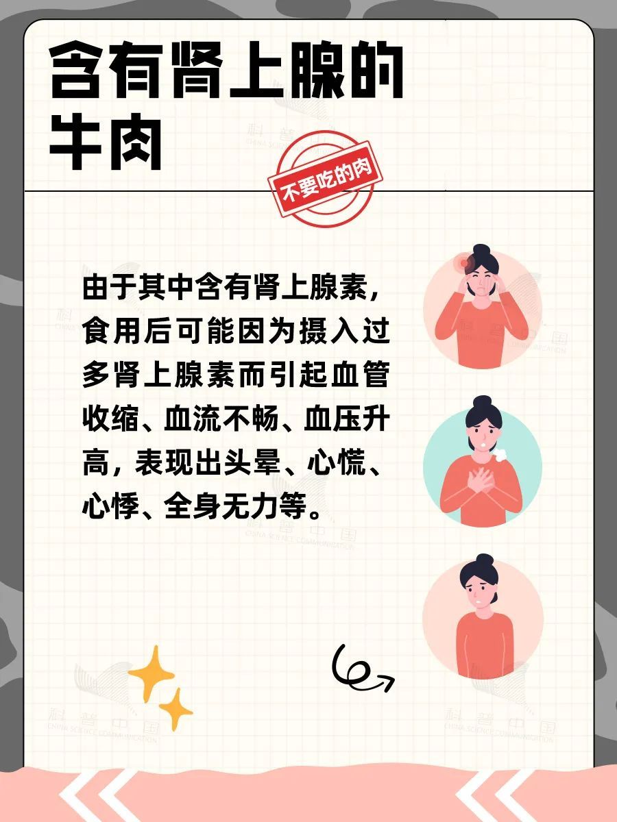 干饭人必看！牛这几个部位，宁愿扔了也别吃！