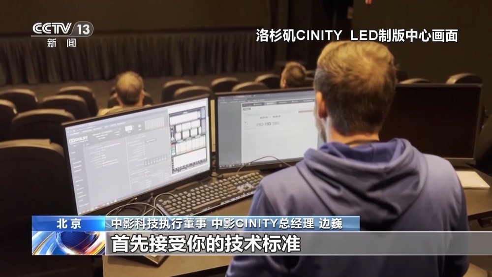 观影体验拉满！国产放映系统正在悄然崛起