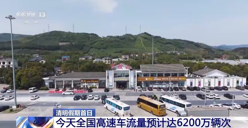 中短途出行为主  清明假期首日高速车流量达6200万辆次