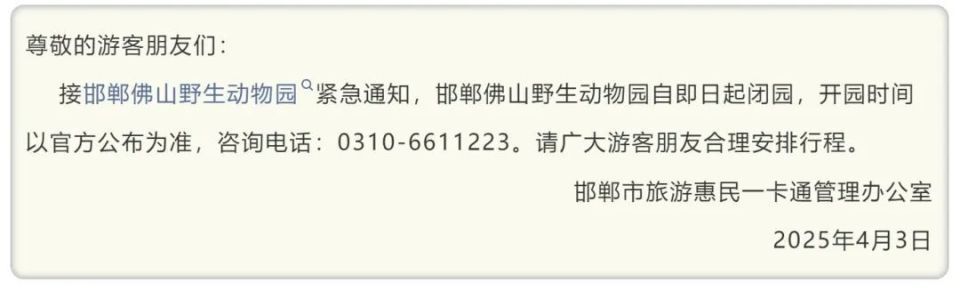 2岁“熊娃”出逃失踪,一动物园紧急关闭!网友:还好找到了 2岁“熊娃”出逃失踪,一动物园紧急关闭!网友:还好找到了