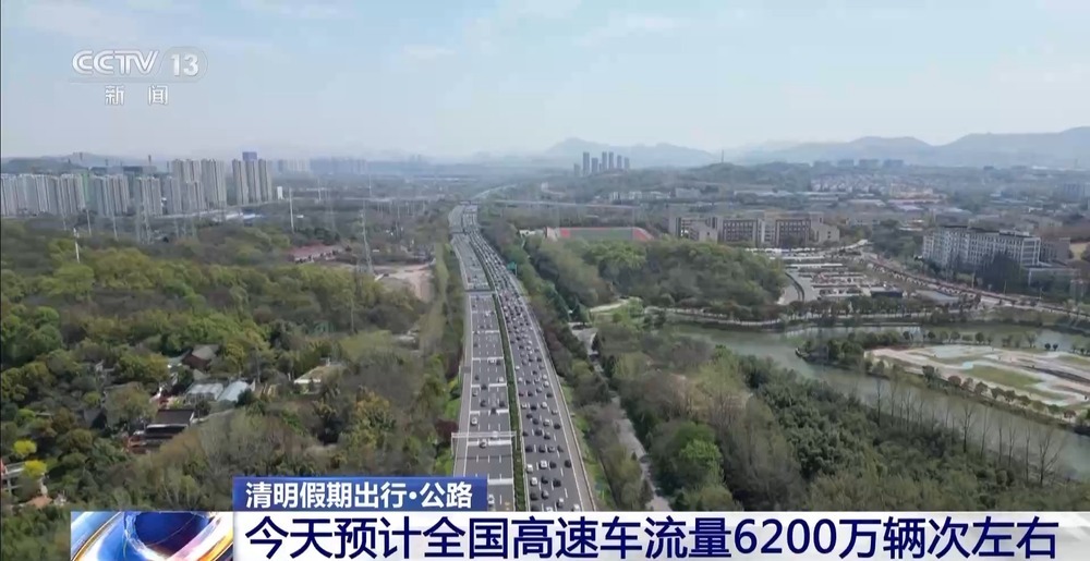 清明假期出行热 “水陆空”迎客运高峰 清明假期出行热 “水陆空”迎客运高峰