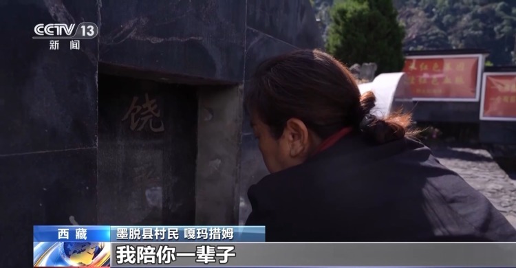 两位母亲一个儿！西藏老阿妈连续21年清明看望“兵儿子”