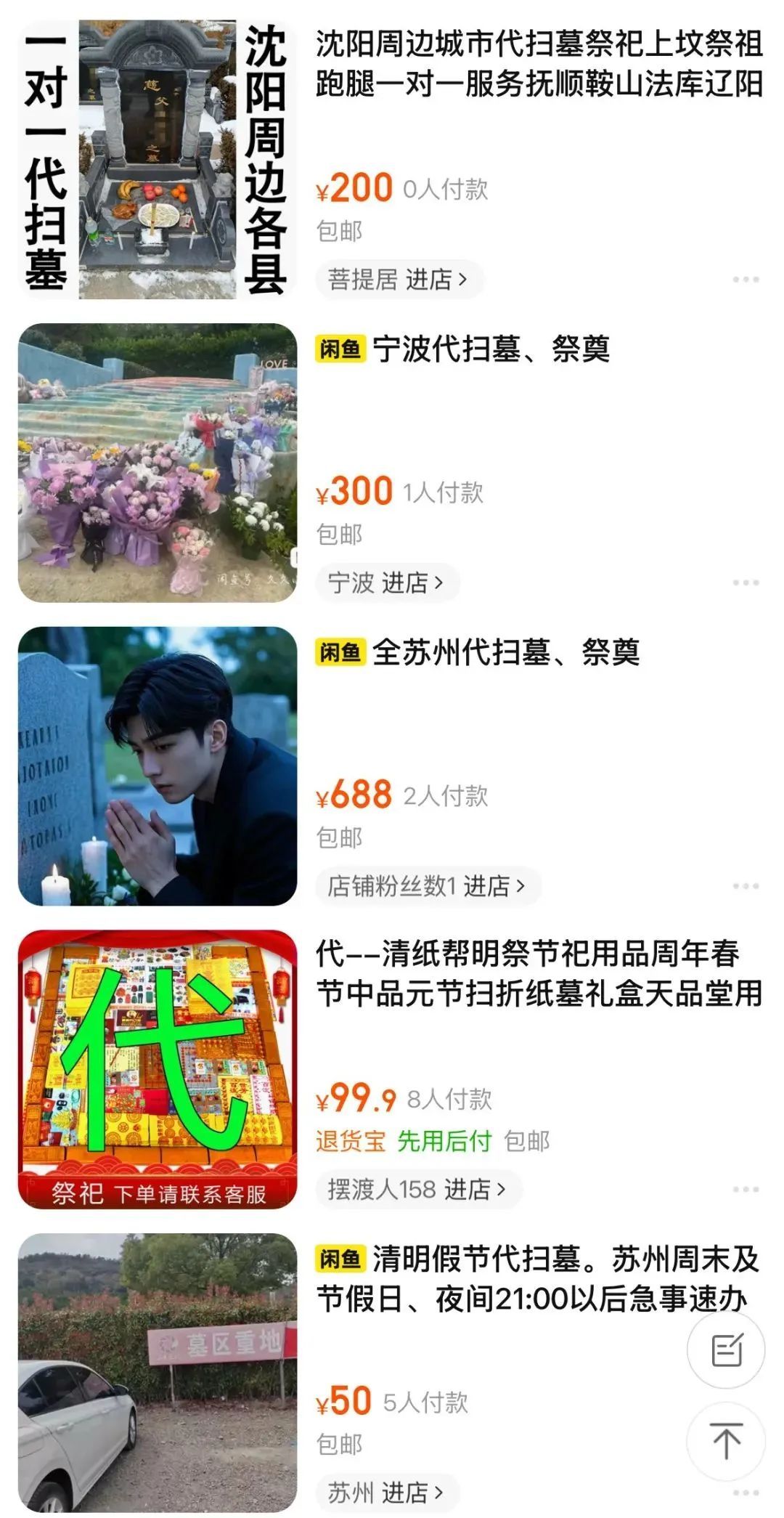 每天鞠躬上百次,月薪4000多元!“00后”女孩当职业扫墓人引热议 每天鞠躬上百次,月薪4000多元!“00后”女孩当职业扫墓人引热议