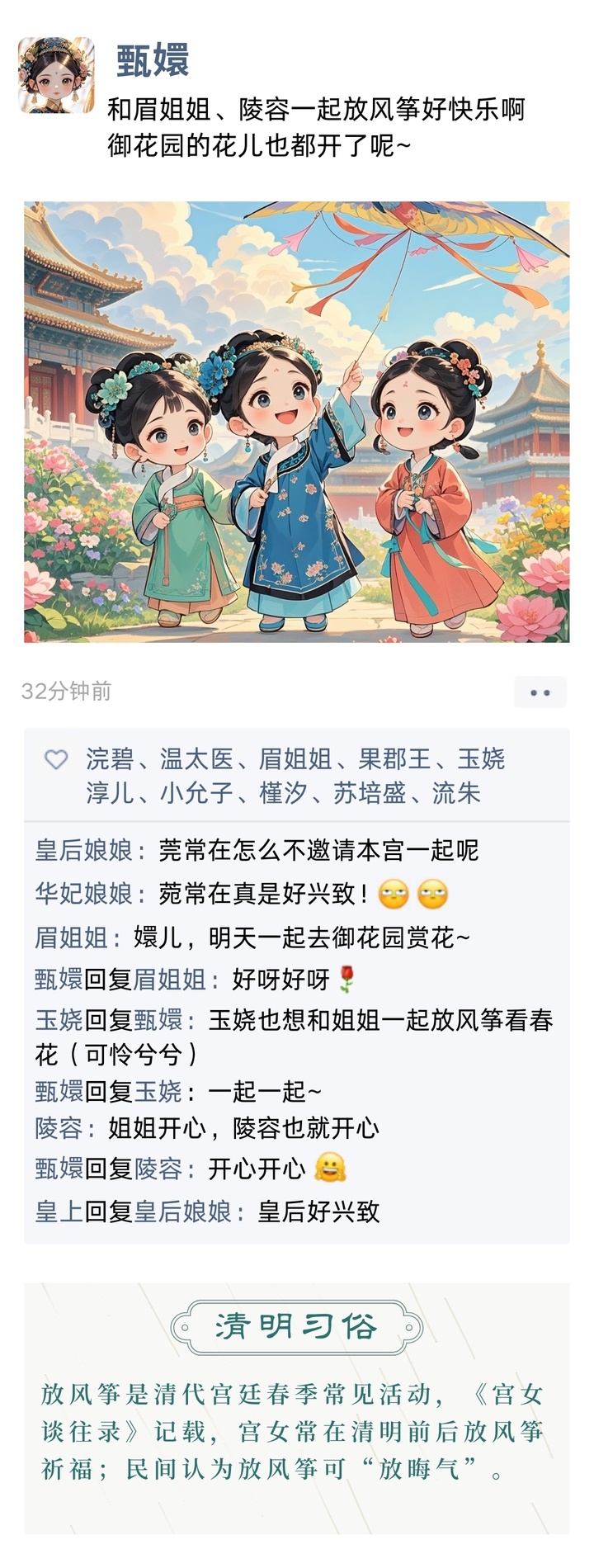古人过清明发什么“朋友圈”？