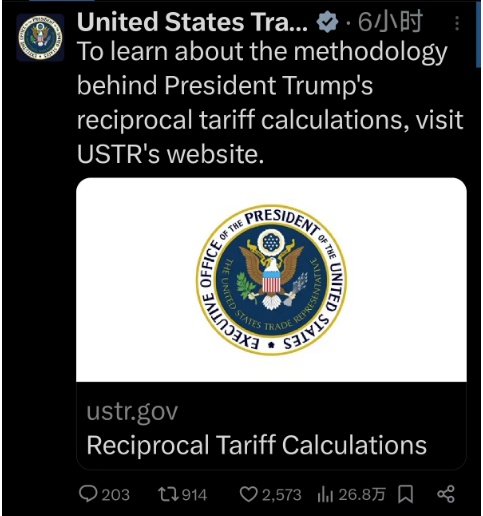 美“对等关税”税率算法,可能会让你惊呆! 美“对等关税”税率算法,可能会让你惊呆!