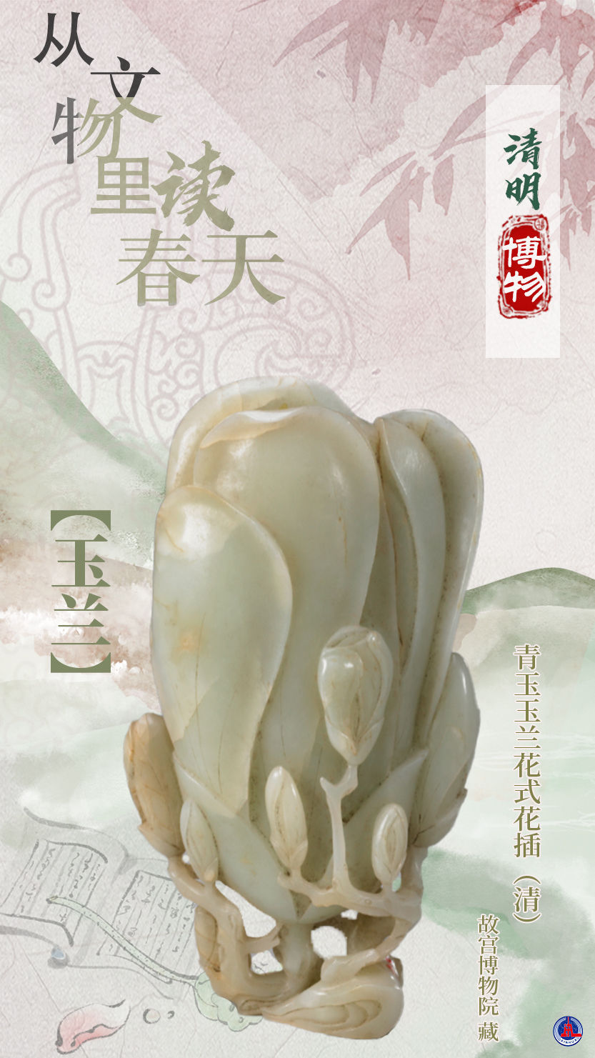 清明博物丨文物“探“春!古人把对春天的理解,留在了...... 清明博物丨文物“探“春!古人把对春天的理解,留在了......