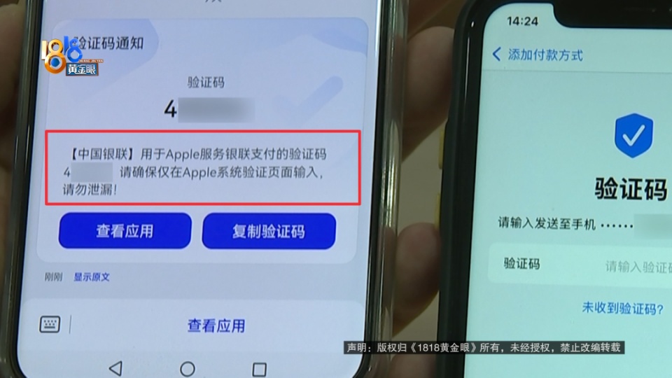 丈夫用了十几年华为手机，竟通过“苹果”支付被盗刷走近5万？妻子想弄个明白