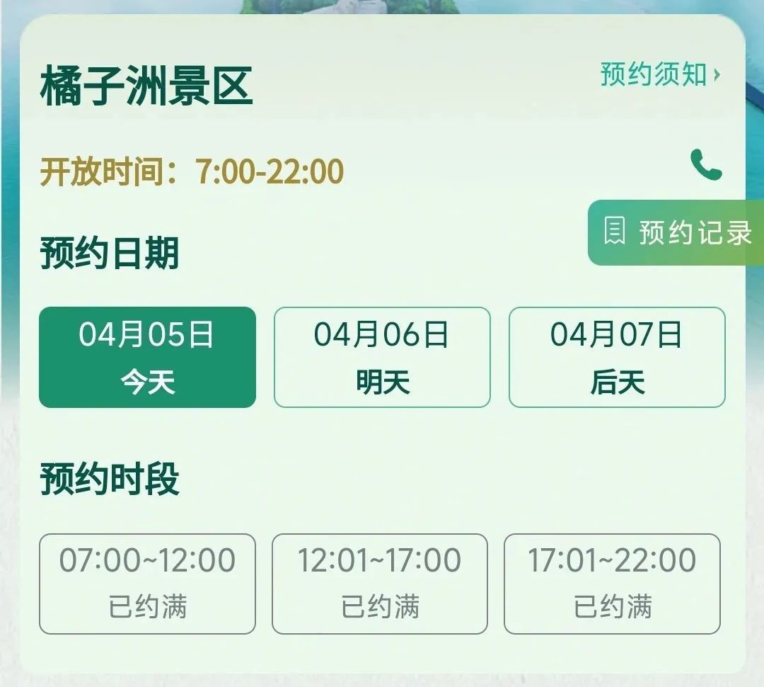 别跑空!岳麓山、橘子洲、湖南博物院今日已约满!多地紧急提醒…… 别跑空!岳麓山、橘子洲、湖南博物院今日已约满!多地紧急提醒……