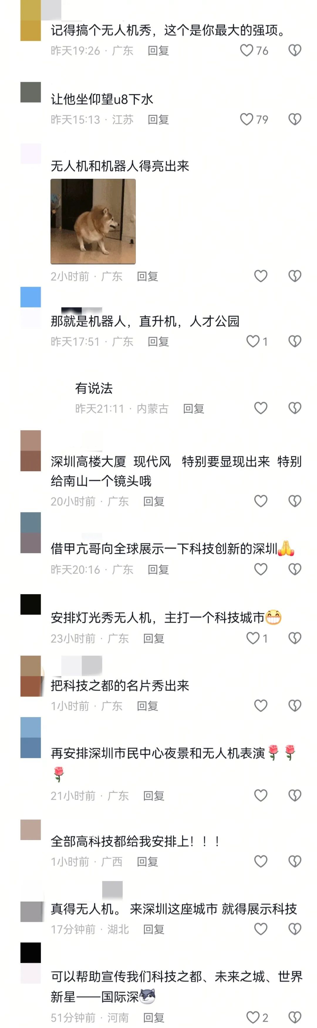 他真的来整活了！已被深圳人宠坏……