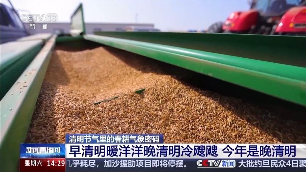 清明：既是踏青好时节  也是春播“关键局”