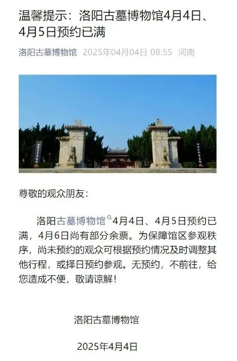 别跑空!岳麓山、橘子洲、湖南博物院今日已约满!多地紧急提醒…… 别跑空!岳麓山、橘子洲、湖南博物院今日已约满!多地紧急提醒……