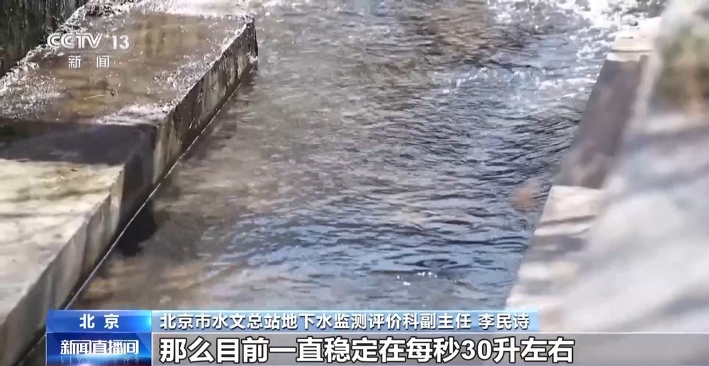 北京等多地泉水复涌 热门地点引游客扎堆打卡
