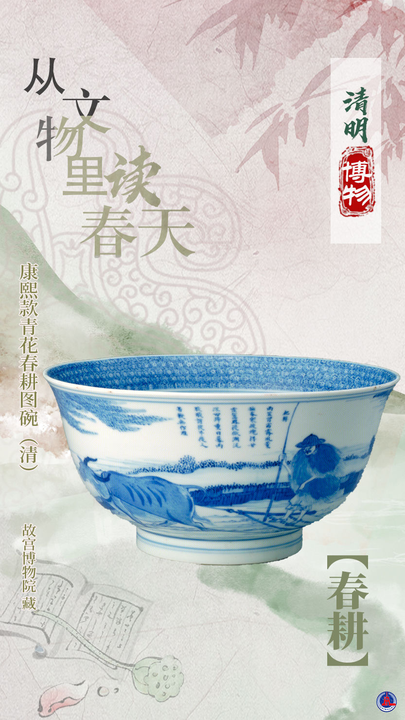 清明博物丨文物“探“春!古人把对春天的理解,留在了...... 清明博物丨文物“探“春!古人把对春天的理解,留在了......