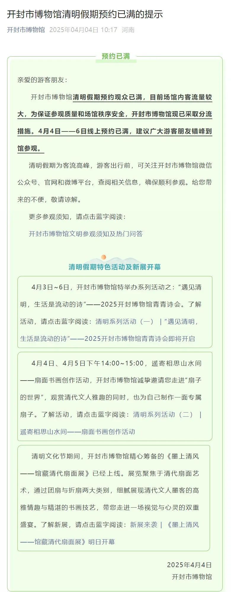 别跑空!岳麓山、橘子洲、湖南博物院今日已约满!多地紧急提醒…… 别跑空!岳麓山、橘子洲、湖南博物院今日已约满!多地紧急提醒……