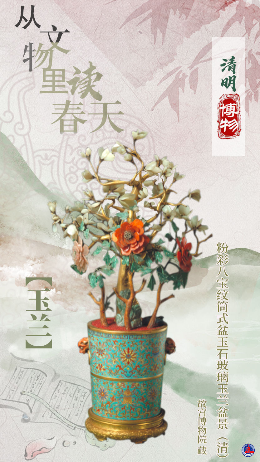 清明博物丨文物“探“春!古人把对春天的理解,留在了...... 清明博物丨文物“探“春!古人把对春天的理解,留在了......