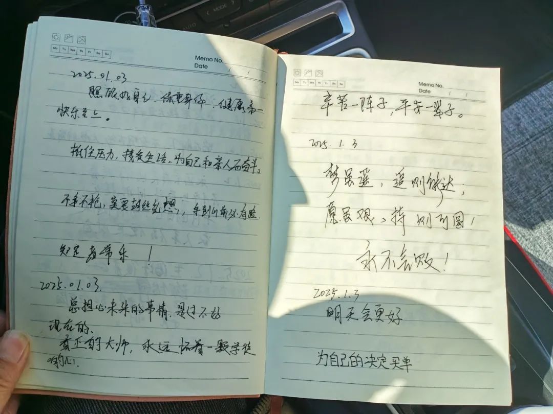 超治愈!网约车上有个“解忧留言本” 超治愈!网约车上有个“解忧留言本”