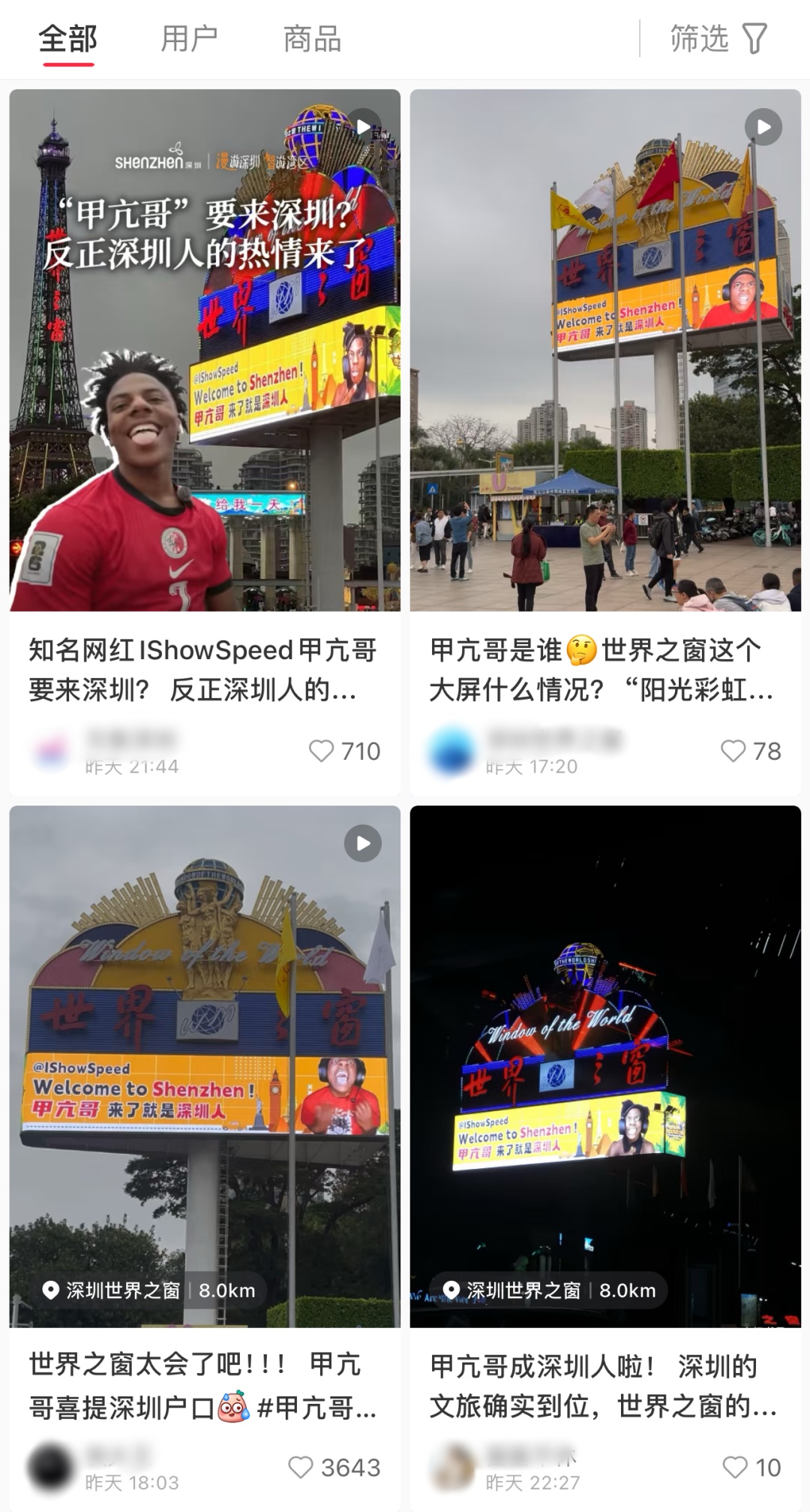 他真的来整活了！已被深圳人宠坏……