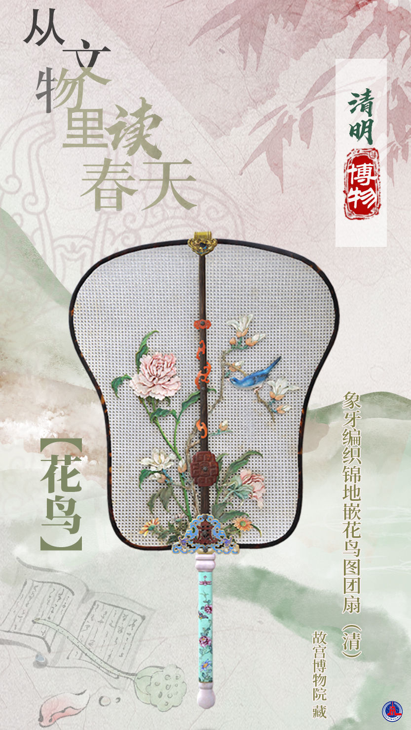 清明博物丨文物“探“春!古人把对春天的理解,留在了...... 清明博物丨文物“探“春!古人把对春天的理解,留在了......