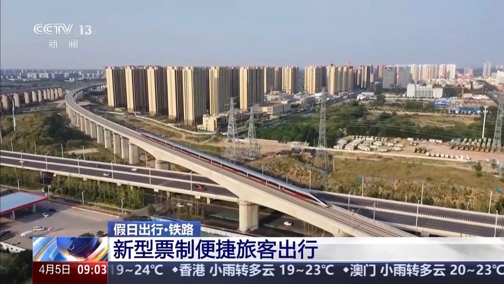 京沪、京广等高铁线路“热力十足” 全国铁路客流保持高位运行 京沪、京广等高铁线路“热力十足” 全国铁路客流保持高位运行