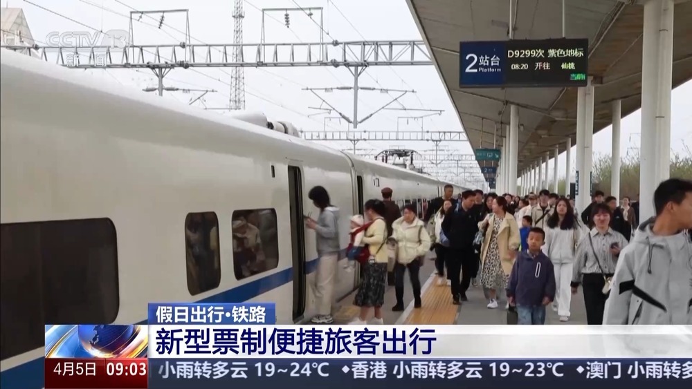 京沪、京广等高铁线路“热力十足” 全国铁路客流保持高位运行 京沪、京广等高铁线路“热力十足” 全国铁路客流保持高位运行