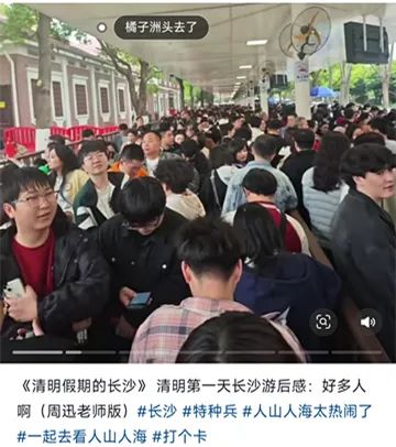 别跑空!岳麓山、橘子洲、湖南博物院今日已约满!多地紧急提醒…… 别跑空!岳麓山、橘子洲、湖南博物院今日已约满!多地紧急提醒……