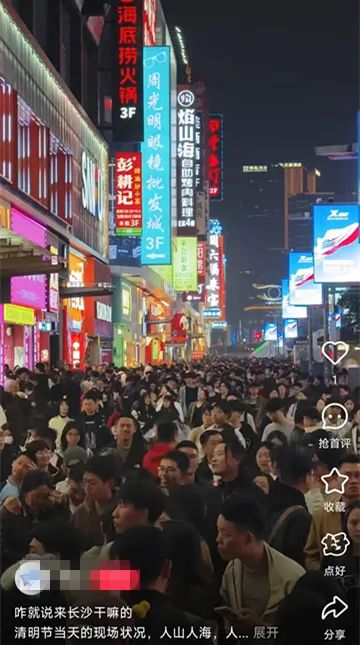 别跑空!岳麓山、橘子洲、湖南博物院今日已约满!多地紧急提醒…… 别跑空!岳麓山、橘子洲、湖南博物院今日已约满!多地紧急提醒……