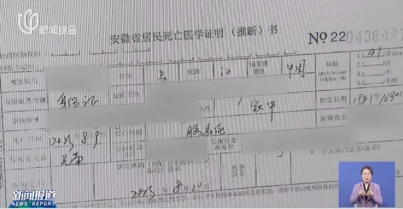 沪上一外卖小哥深夜在公厕昏迷后猝死！年迈母亲索赔遭拒，法院判了