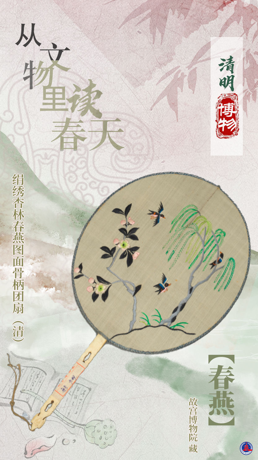 清明博物丨文物“探“春!古人把对春天的理解,留在了...... 清明博物丨文物“探“春!古人把对春天的理解,留在了......