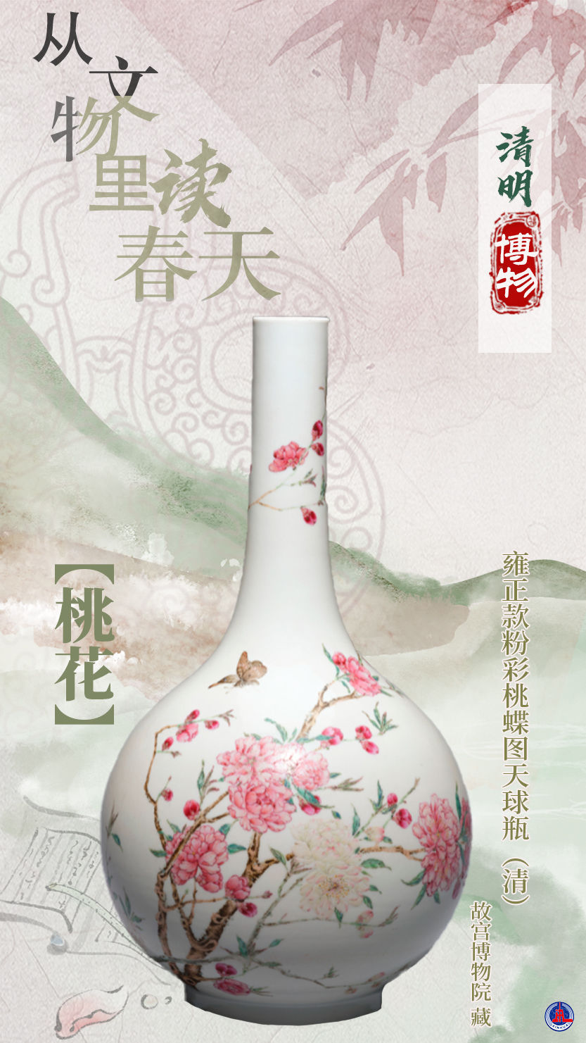 清明博物丨文物“探“春!古人把对春天的理解,留在了...... 清明博物丨文物“探“春!古人把对春天的理解,留在了......