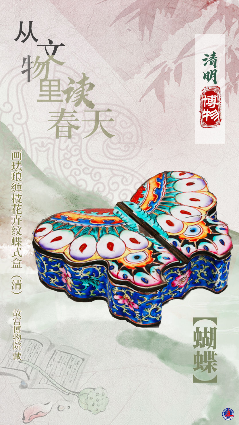 清明博物丨文物“探“春!古人把对春天的理解,留在了...... 清明博物丨文物“探“春!古人把对春天的理解,留在了......