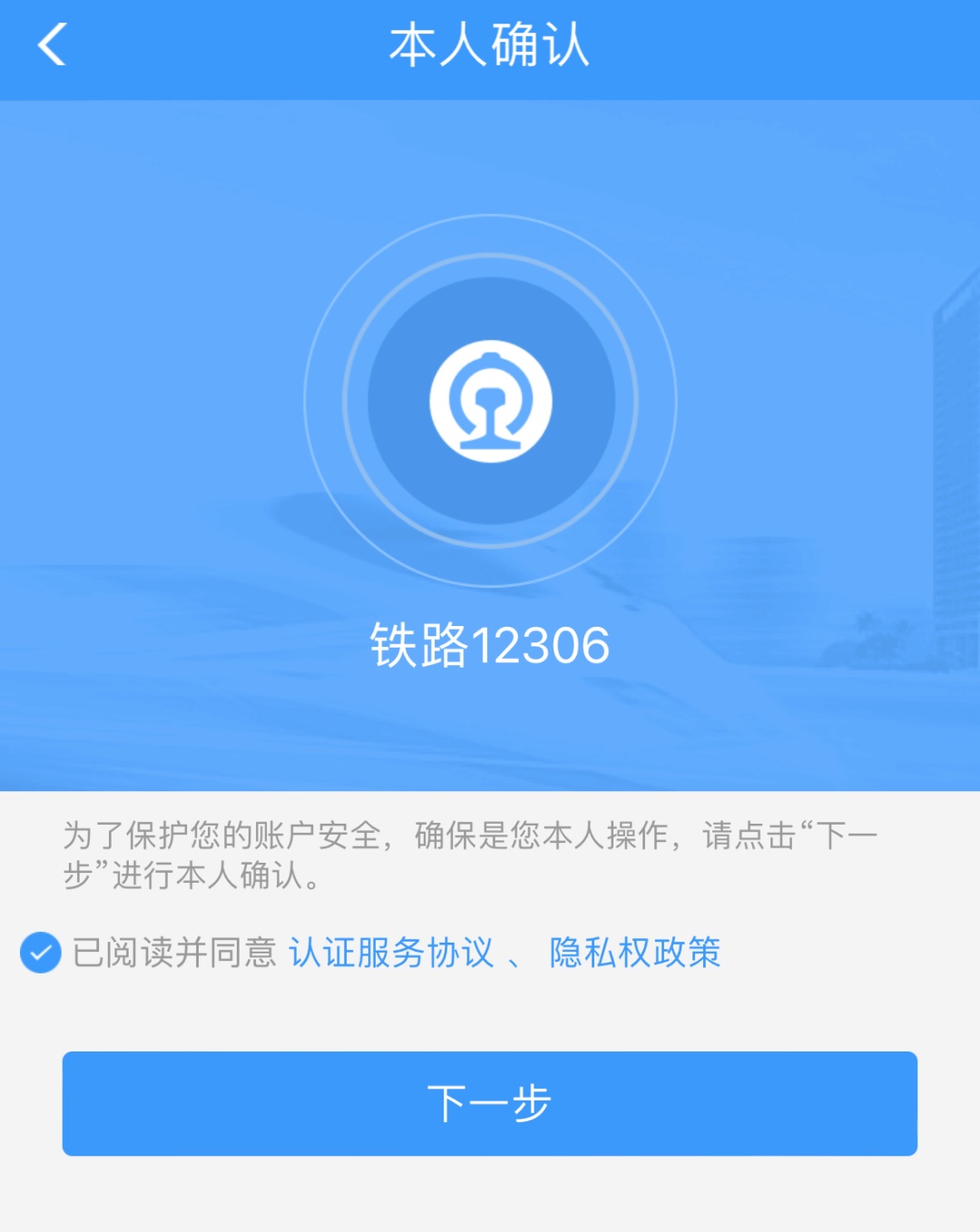 转需！没带身份证如何坐高铁