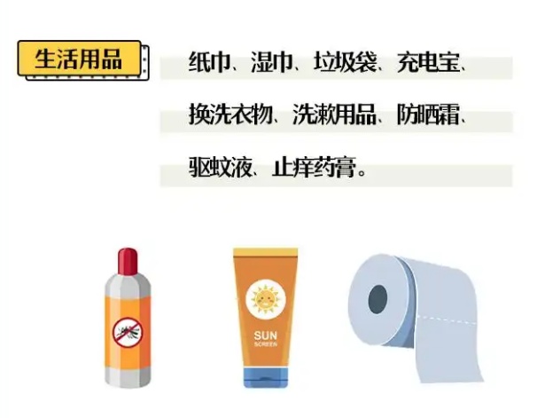 踏青出游安全指南 | 户外露营，这些防护贴士快收下