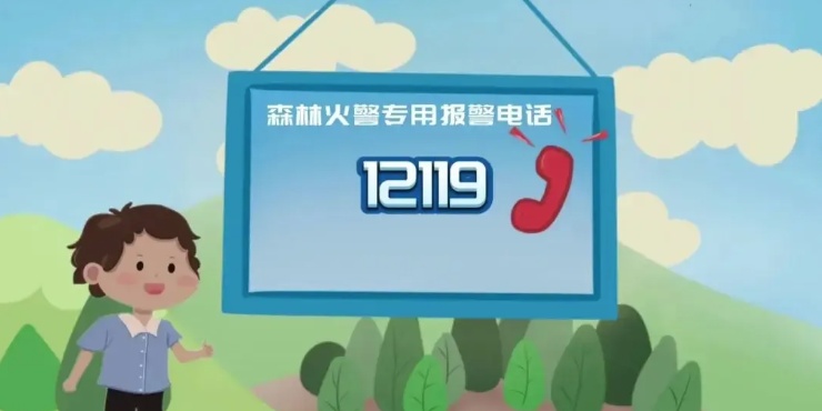 踏青出游安全指南 | 遭遇山火,这些避险技巧早掌握 踏青出游安全指南 | 遭遇山火,这些避险技巧早掌握