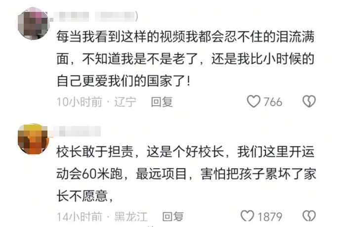 全网刷屏！网友：热血沸腾……