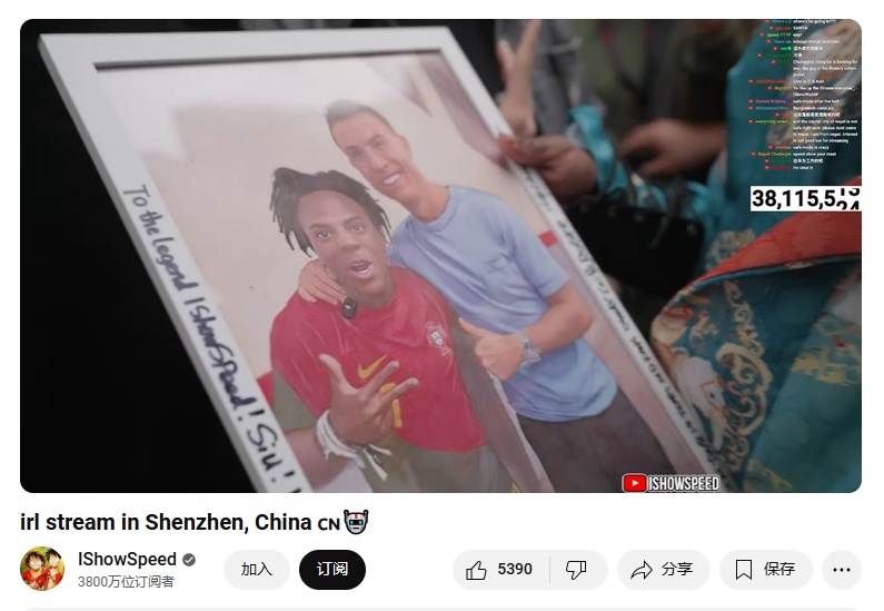 他真的来整活了！已被深圳人宠坏……