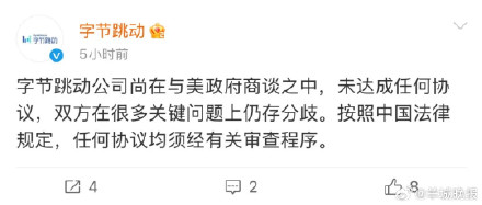 字节跳动发布声明 字节跳动发布声明