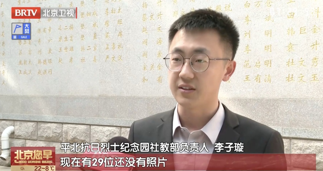 转发寻人！如果有这些抗日烈士的照片，请联系他们——