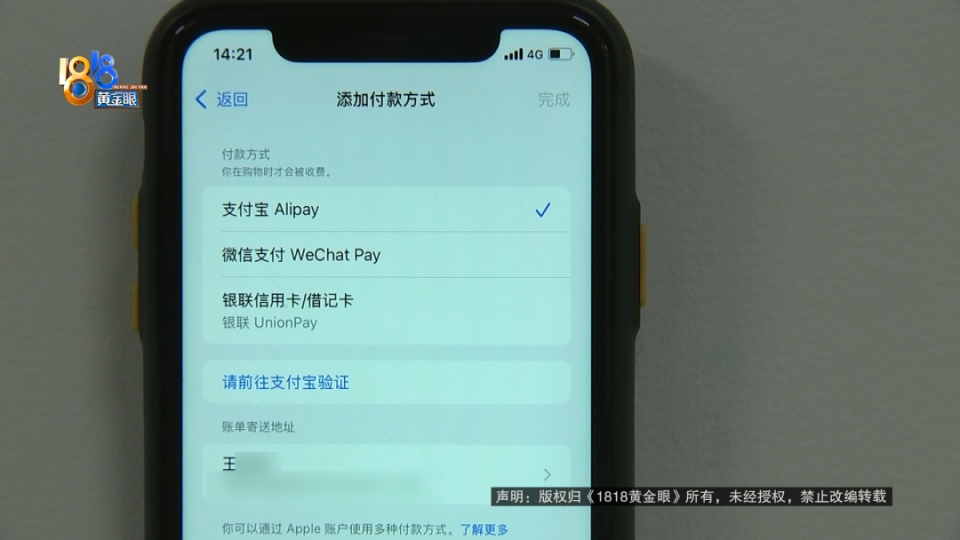 丈夫用了十几年华为手机，竟通过“苹果”支付被盗刷走近5万？妻子想弄个明白