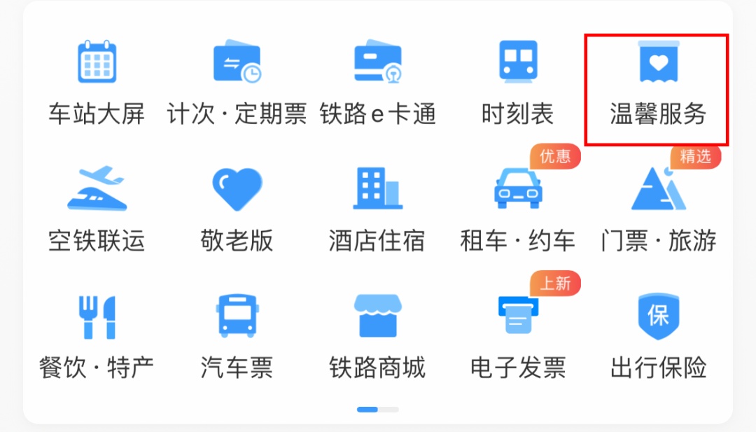 转需！没带身份证如何坐高铁