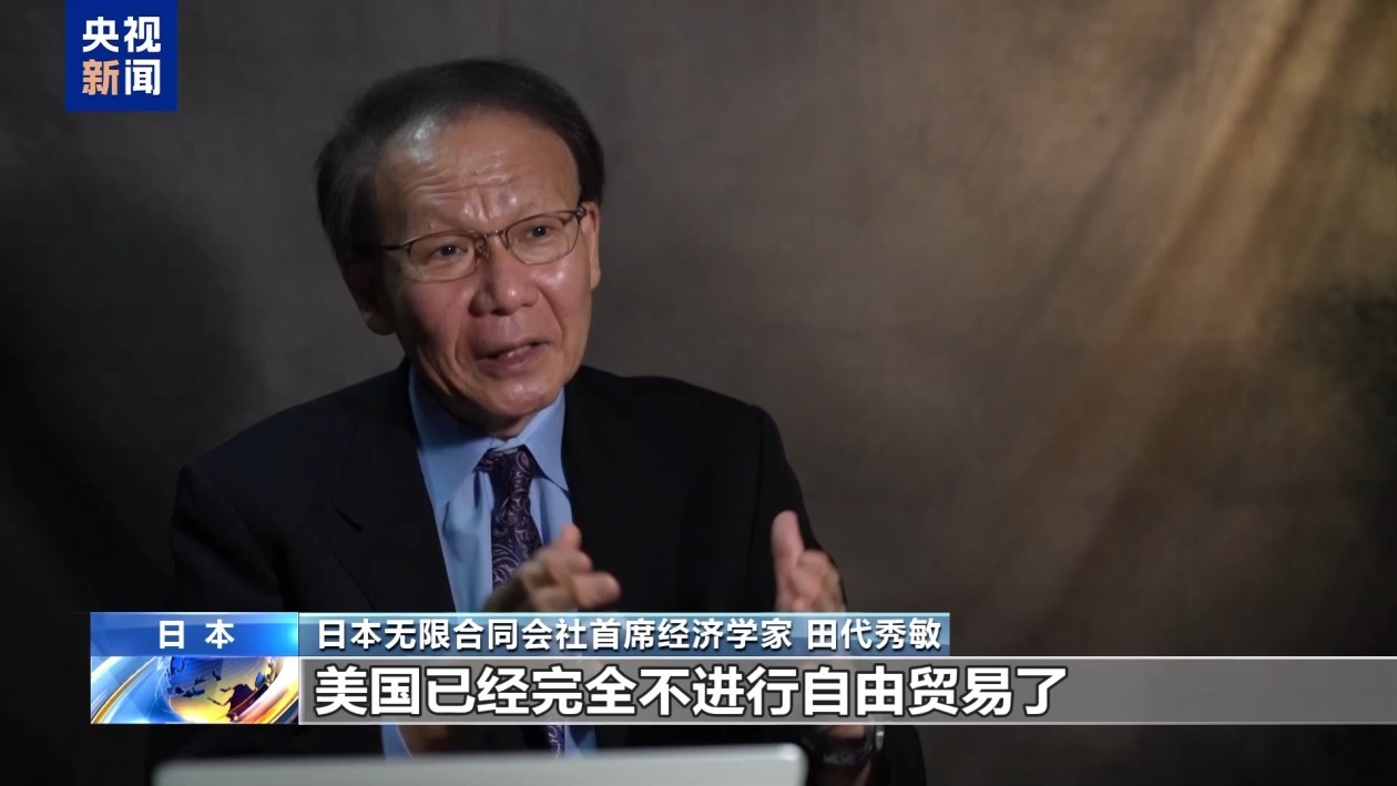 “计算依据完全胡说八道” 美关税政策广遭批评 “计算依据完全胡说八道” 美关税政策广遭批评