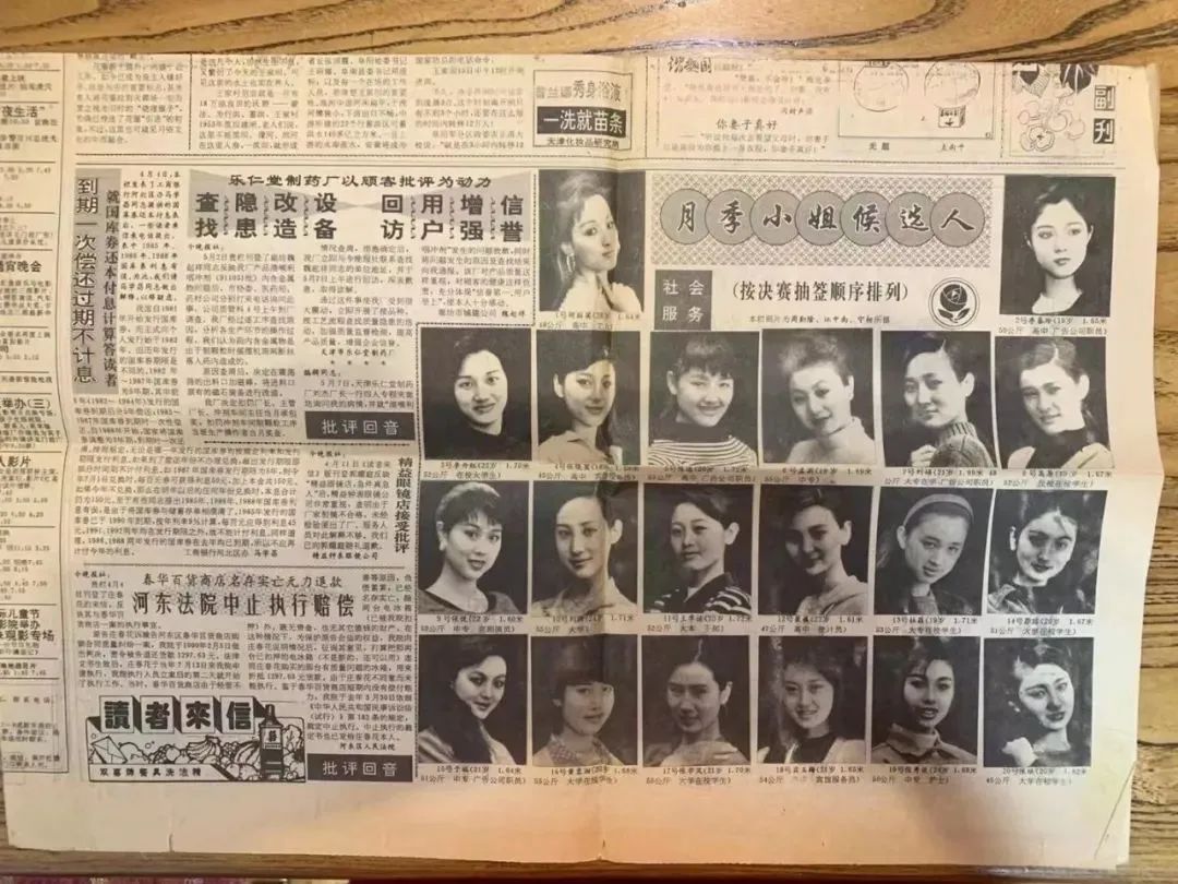 记忆 | 天津初代顶流“女团”！“夏丽”当年从这儿出道！