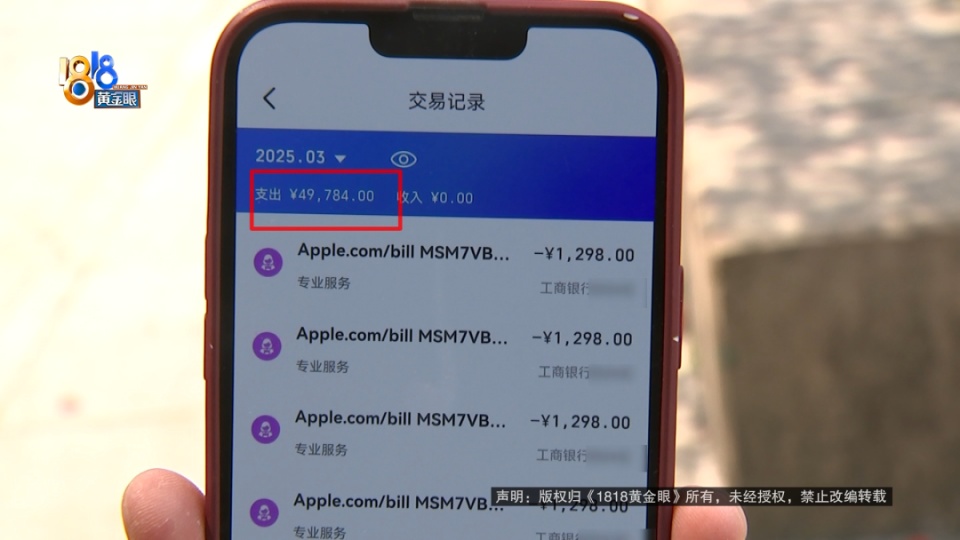 丈夫用了十几年华为手机，竟通过“苹果”支付被盗刷走近5万？妻子想弄个明白