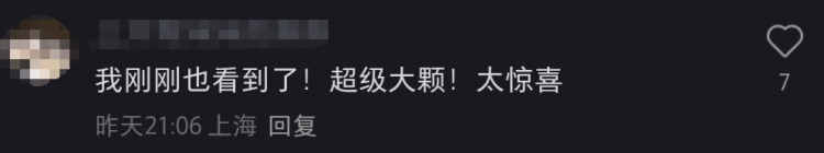 “瞬间天都亮了!”江浙沪多地拍到火流星 “瞬间天都亮了!”江浙沪多地拍到火流星