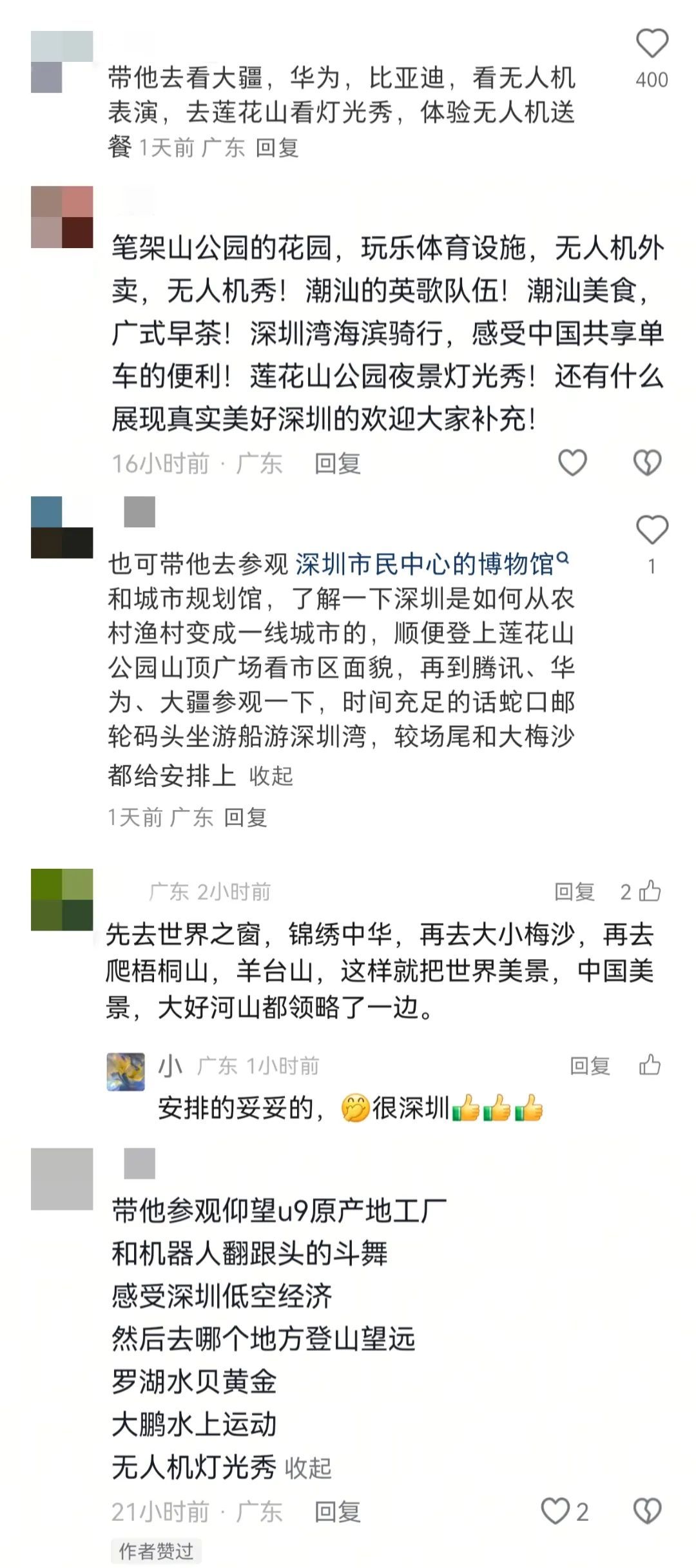 他真的来整活了！已被深圳人宠坏……