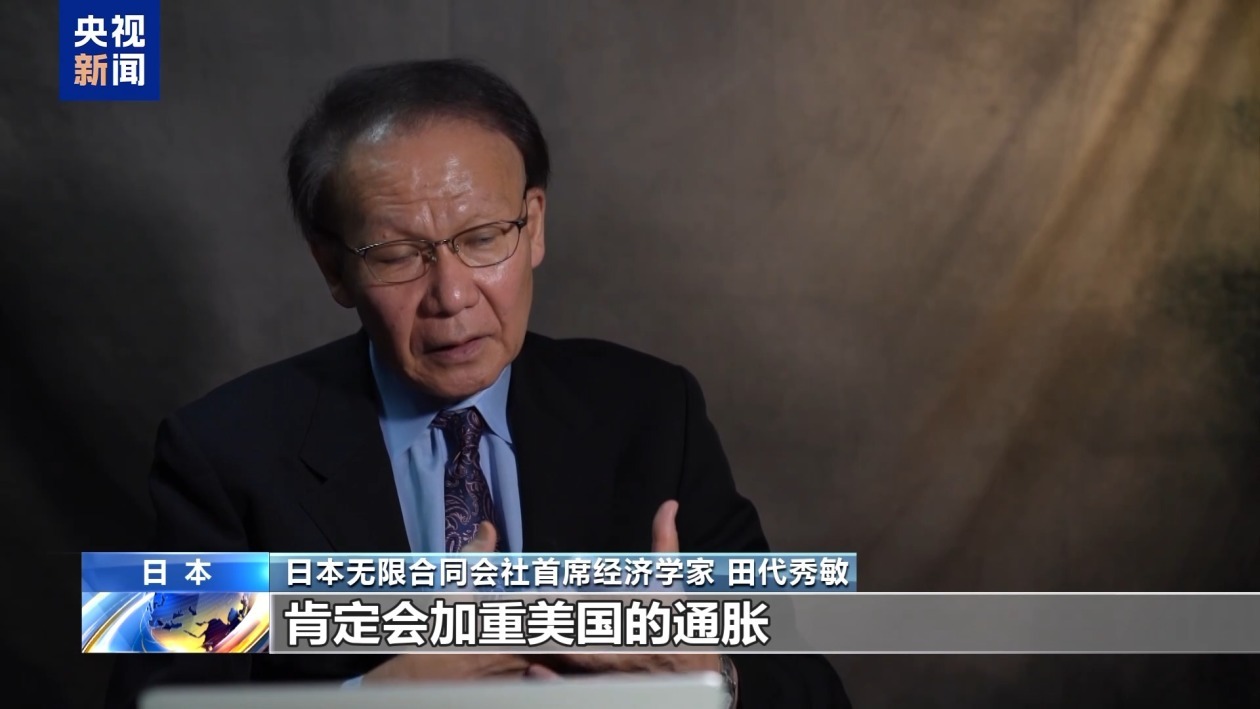 “计算依据完全胡说八道” 美关税政策广遭批评 “计算依据完全胡说八道” 美关税政策广遭批评