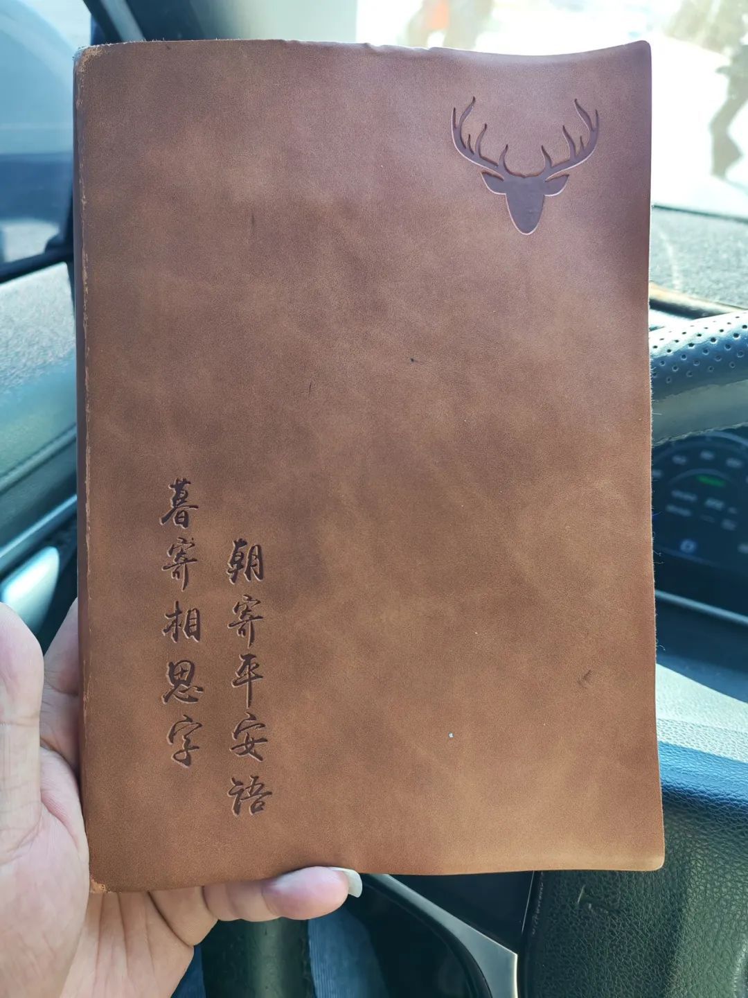 超治愈!网约车上有个“解忧留言本” 超治愈!网约车上有个“解忧留言本”