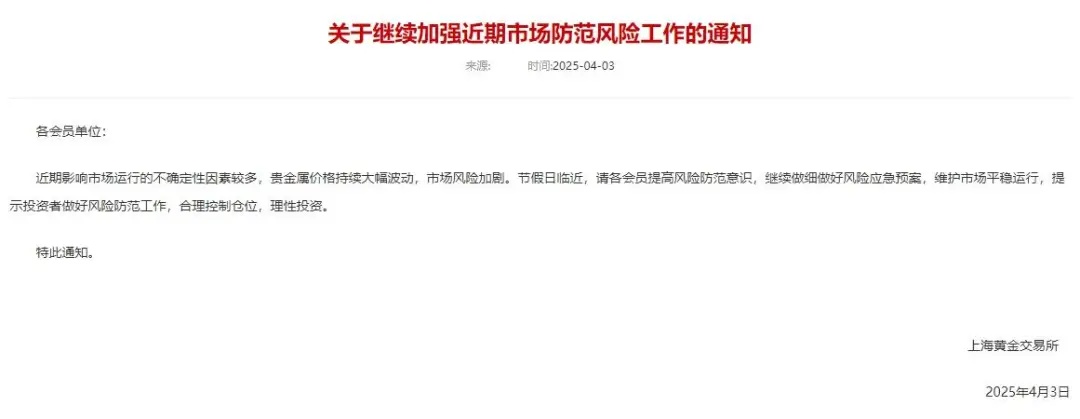 冲上热搜!金价暴跌 冲上热搜!金价暴跌