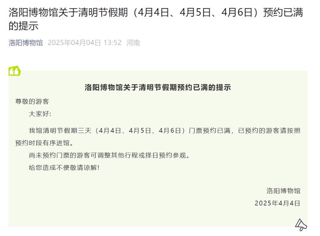 约满!限流!大批游客抵达河南,多个景区紧急预警 约满!限流!大批游客抵达河南,多个景区紧急预警