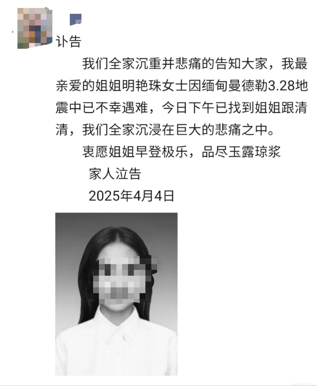 痛心,这对华人姐妹的遗体被找到…… 痛心,这对华人姐妹的遗体被找到……