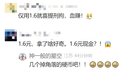 4名男子合伙盗窃1.6元,全数擒获刑拘! 4名男子合伙盗窃1.6元,全数擒获刑拘!